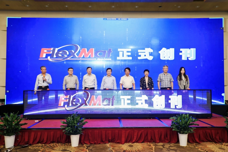 FlexMat国际期刊正式创刊